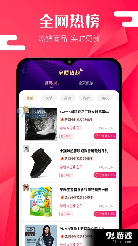 有蜜优选通用版图3