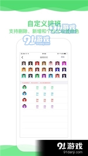 超级劳动管理手机版图2