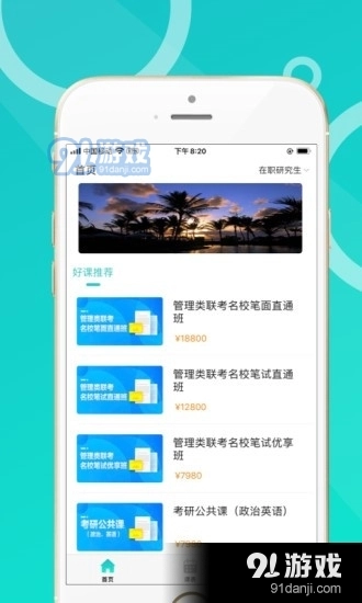 恩合教育正版图3