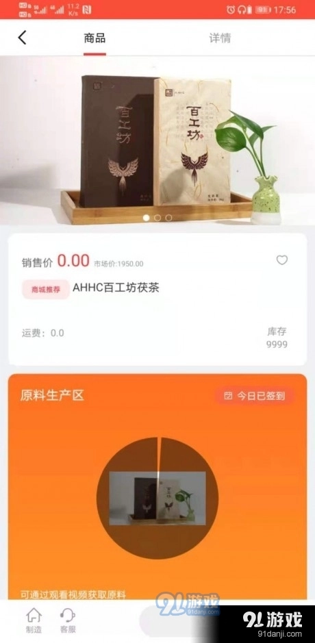 快乐点安卓版图1