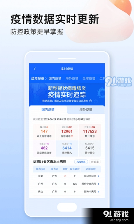 美妙天气手机最新版图4