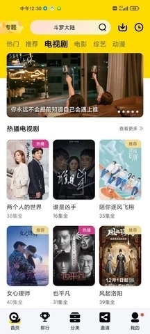 蜗牛视频TV手机最新版图4