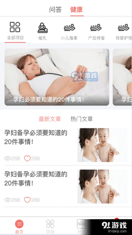 宝妈岛最新版图4