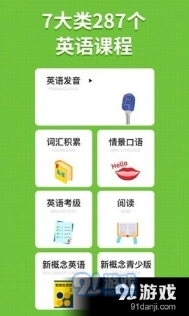 小小学英语安卓直装版图2