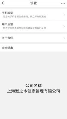 淞之本安卓官方版图3