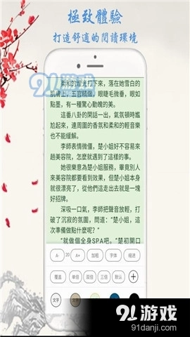 九元小说官方最新版图4
