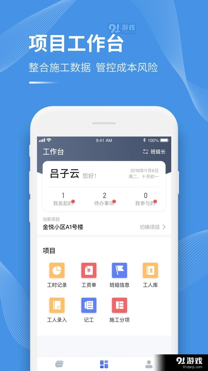 工书手机免费版图2
