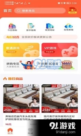 三斤官方最新版图3