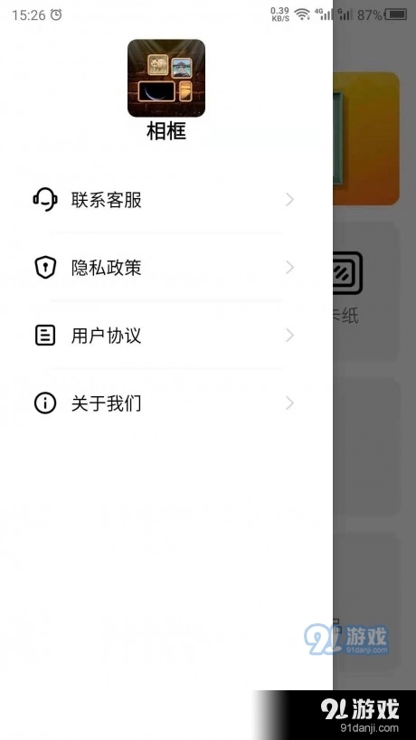 最美相框无广告版图3