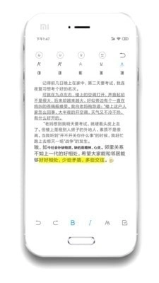 泉渔随时记手机免费版图1