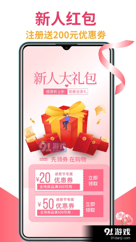 花来乐正版图3