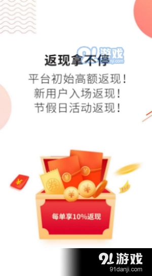 番多拉购物通用版图1