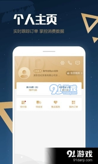 丰客多免费版图3