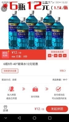 街小嘿手机版图2