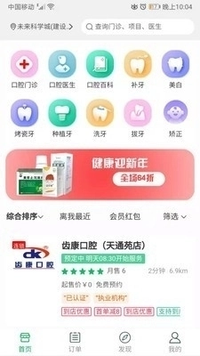 谷狗健康手机版图1