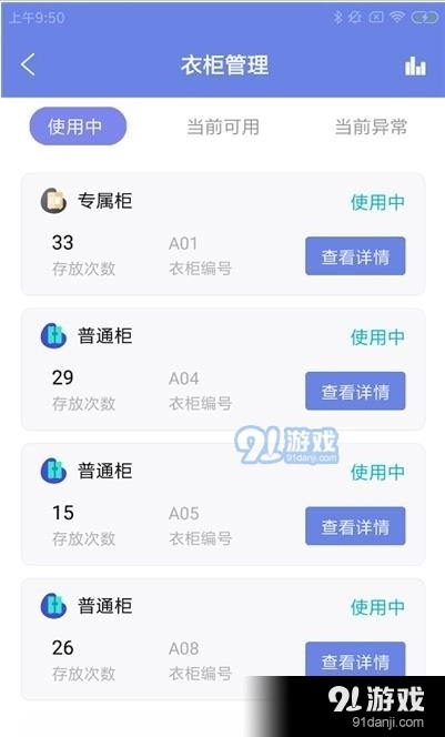 芒星健身慧手机免费版图2