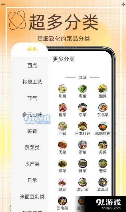热量减肥食谱无广告版图3