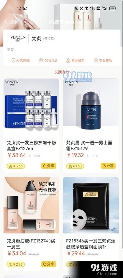 豪省手机正版图1