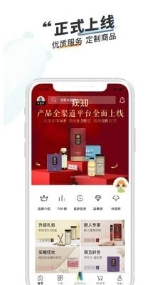 获知商城通用版图2