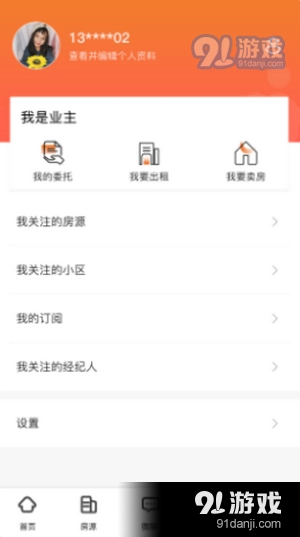 爱居好房手机免费版图3