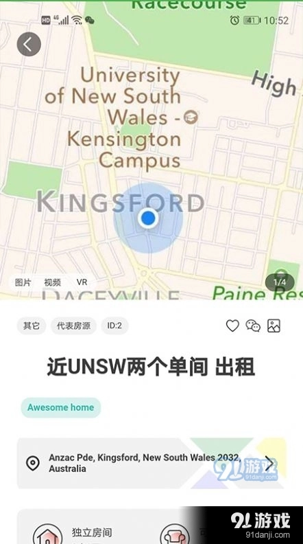 Awehome手机版图3