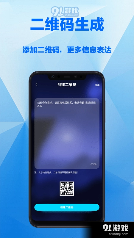 电子名片DIY无广告版图4