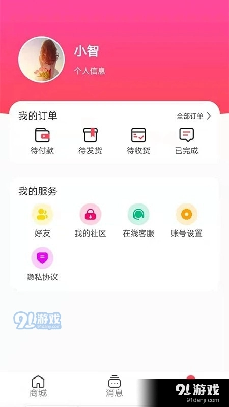 宝讯商城无广告版图1