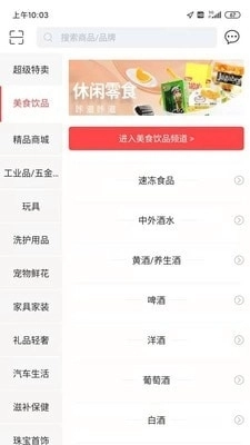 买买提精品商城官方正版图3