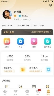 星映手机版图4