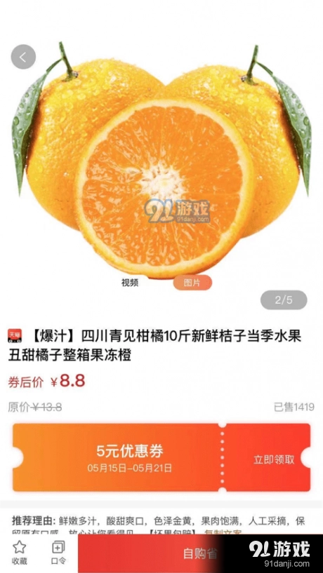 希奇果域安卓版图1