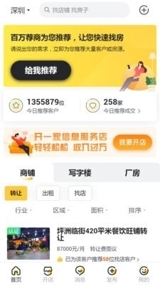来荐通用版图1