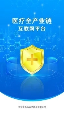 医械多多手机免费版图1