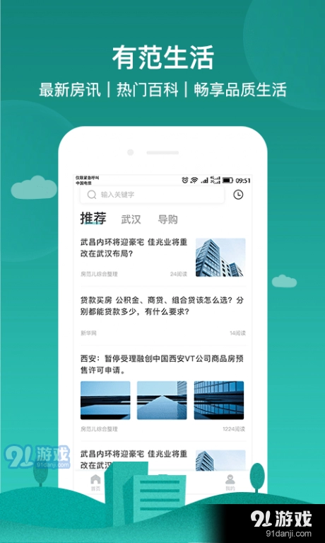 房范儿正版图2
