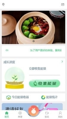 博思创益安卓直装版图1