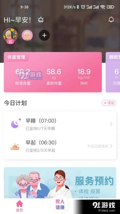来康生命原版图4