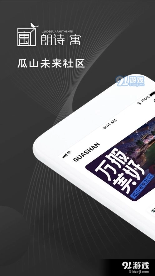 瓜山未来社区免费版图2
