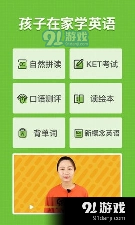 小小学英语安卓直装版图4
