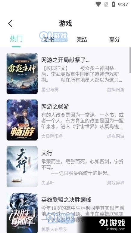 荧光小说手机免费版图2