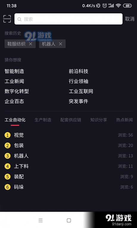 抖哇短视频无广告版图4