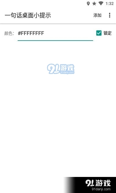一句话桌面小提示免费版图3