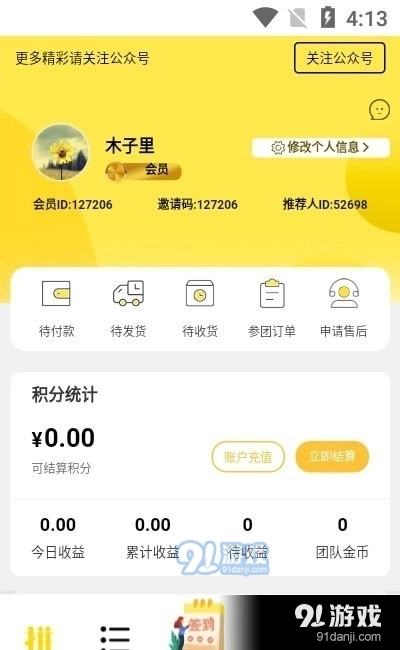 拼好东西手机免费版图2