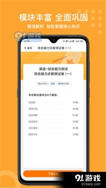 小佳题库免费原版图3