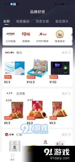 邻小拼正版图2