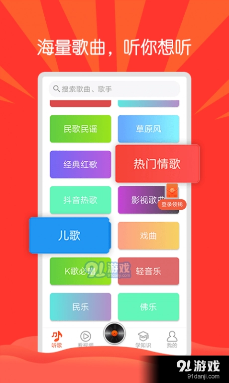枸杞音乐免费原版图3