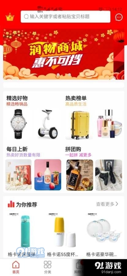 润物商城官方最新版图4