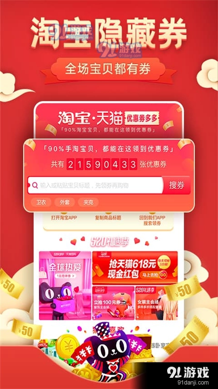聚更划算通用版图1