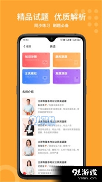 小佳题库免费原版图4