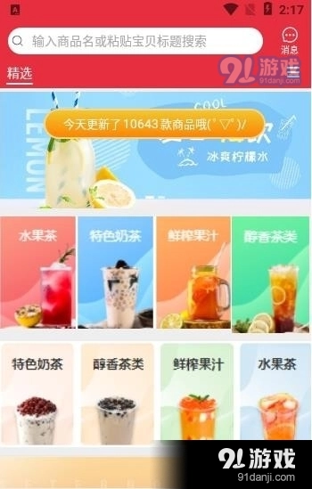 挺值的官方最新版图3
