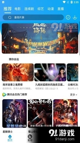 橘子影视手机免费版图4