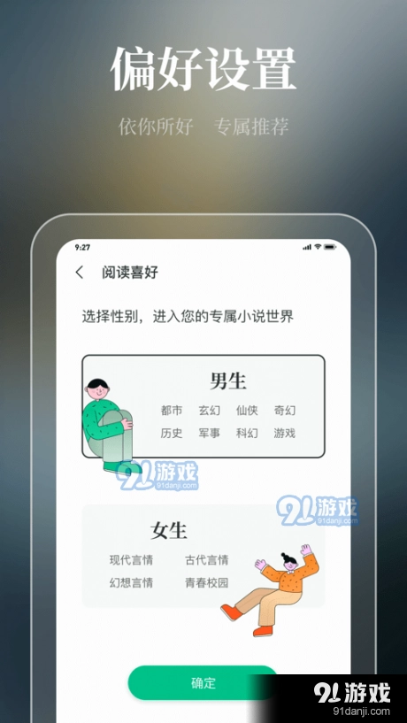 微读吧小说原版图3